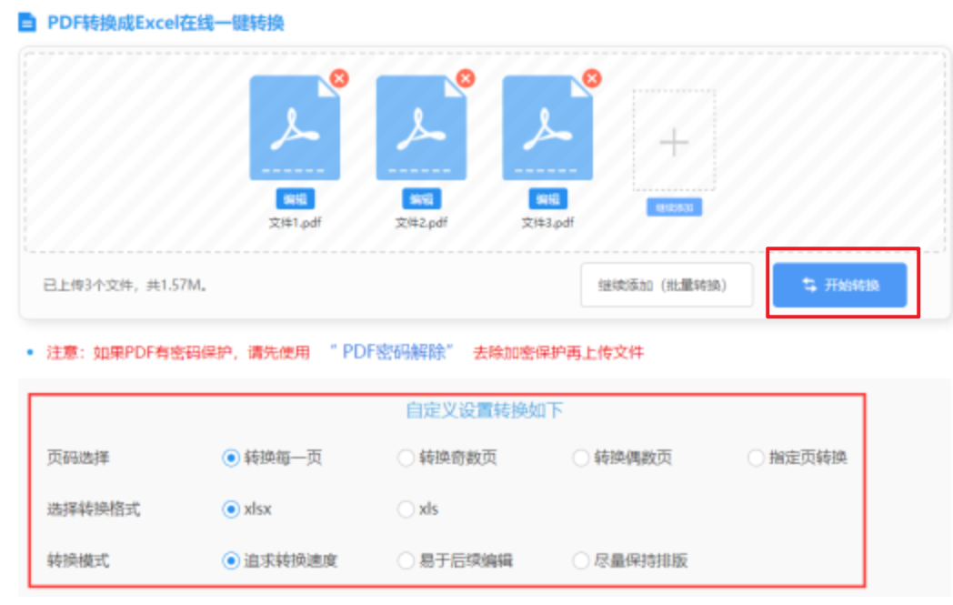 manbetx万博官网使用讲解 - 开始转换